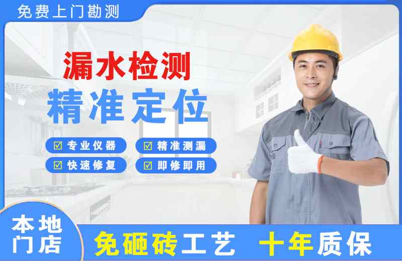 大庆漏水检测精准定位
